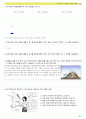 고등학교 통합사회 수업 학습지 48페이지