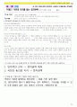 고등학교 통합사회 수업 학습지 78페이지