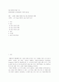 레크리에이션 활동 지도) 현대사회에서 놀이(Play)의 가치와 중요성 2페이지