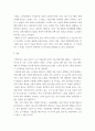 레크리에이션 활동 지도) 현대사회에서 놀이(Play)의 가치와 중요성 4페이지