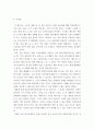 레크리에이션 활동 지도) 현대사회에서 놀이(Play)의 가치와 중요성 5페이지