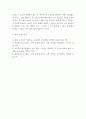 레크리에이션 활동 지도) 현대사회에서 놀이(Play)의 가치와 중요성 6페이지