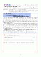 고등학교 통합사회 수업 학습지 8페이지