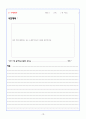 고등학교 통합사회 수업 학습지 10페이지