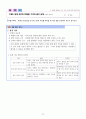 고등학교 통합사회 수업 학습지 27페이지