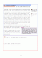 고등학교 통합사회 수업 학습지 52페이지