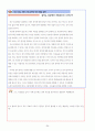 고등학교 통합사회 수업 학습지 56페이지
