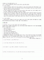 고등학교 통합사회 수업 학습지 12페이지