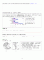 고등학교 통합사회 수업 학습지 15페이지