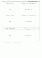 고등학교 통합사회 수업 학습지 43페이지