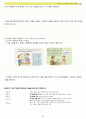 고등학교 통합사회 수업 학습지 66페이지
