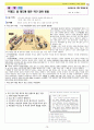 고등학교 통합사회 수업 학습지 71페이지
