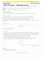 고등학교 통합사회 수업 학습지 73페이지