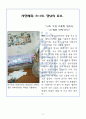 고등학교 통합사회 수업 학습지 9페이지