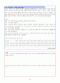 고등학교 통합사회 수업 학습지 28페이지