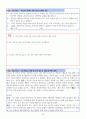 고등학교 통합사회 수업 학습지 32페이지