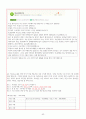 고등학교 통합사회 수업 학습지 42페이지