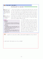 고등학교 통합사회 수업 학습지 51페이지
