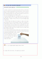 고등학교 통합사회 수업 학습지 55페이지