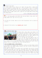 고등학교 통합사회 수업 학습지 76페이지
