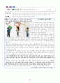 고등학교 통합사회 수업 학습지 83페이지
