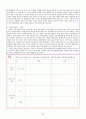 고등학교 통합사회 수업 학습지 90페이지
