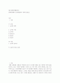 레크리에이션 활동지도) 현대사회 놀이(Play)의 가치, 중요성 2페이지