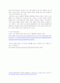 레크리에이션 활동지도) 현대사회 놀이(Play)의 가치, 중요성 6페이지