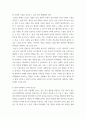 레크리에이션 활동지도) 현대사회에서 놀이(Play)의 가치와 중요성 4페이지
