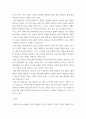 레크리에이션 활동지도) 현대사회에서 놀이(Play)의 가치와 중요성 5페이지