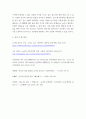 레크리에이션 활동지도) 현대사회에서 놀이(Play)의 가치와 중요성 6페이지