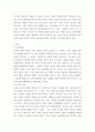 현대사회에서 놀이(Play)의 가치와 중요성 qwqw 3페이지