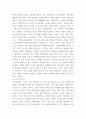 현대사회에서 놀이(Play)의 가치와 중요성 qwqw 4페이지