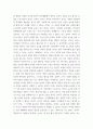 현대사회에서 놀이(Play)의 가치와 중요성 qwqw 5페이지