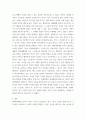현대사회에서 놀이(Play)의 가치와 중요성 qwqw 6페이지