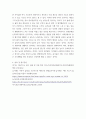현대사회에서 놀이(Play)의 가치와 중요성 qwqw 7페이지