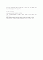 레크리에이션활동지도) 현대사회에서 놀이(Play)의 가치와 중요성 6페이지