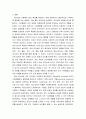 리더십) 감성 리더십에 대해서 서술 하세요 3페이지