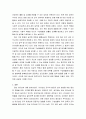 리더십) 감성 리더십에 대해서 서술 하세요 5페이지