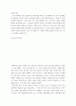 마케팅 특강) 코로나 팬데믹 이후 일상회복이 이루어짐에 따라 코로나 팬데믹 기간 중의 소비행동과 대비되는 최근의 자신의 소비행동 중에서 자신을 행복하게 하는 소비를 한 가지 선정하여 제시하고, 일상 회복 이후 나를 2페이지