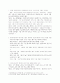 마케팅관리론) 마이클 포터(Michael Porter) 교수의 5요인 모형의 구성요소에 대하여 토론해 봅시다 3페이지