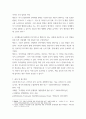 마케팅관리론) 마이클 포터(Michael Porter) 교수의 5요인 모형의 구성요소에 대하여 토론해 봅시다 5페이지