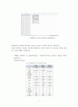 마케팅조사 엑셀을 사용하여 각 질문(변수)들의 기술통계 분석을 실시하고 결과를 간단히 설명하시오 qwqw 3페이지