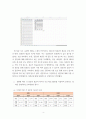마케팅조사 엑셀을 사용하여 각 질문(변수)들의 기술통계 분석을 실시하고 결과를 간단히 설명하시오 qwqw 4페이지