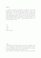 마케팅특강) 코로나 팬데믹 이후 일상회복이 이루어짐에 따라 코로나 팬데믹 기간 중의 소비행동과 대비되는 최근의 자신의 소비행동 중에서 자신을 행복하게 하는 소비를 한 가지 선정하여 제시 2페이지