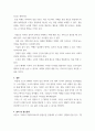 마케팅특강) 코로나 팬데믹 이후 일상회복이 이루어짐에 따라 코로나 팬데믹 기간 중의 소비행동과 대비되는 최근의 자신의 소비행동 중에서 자신을 행복하게 하는 소비를 한 가지 선정하여 제시 4페이지