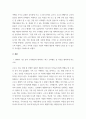 마케팅특강) 코로나 팬데믹 이후 일상회복이 이루어짐에 따라 코로나 팬데믹 기간 중의 소비행동과 대비되는 최근의 자신의 소비행동 중에서 자신을 행복하게 하는 소비를 한 가지 선정하여 제시하고, 일상 회복 이후 나를 행 (2) 3페이지