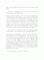 마케팅특강) 코로나 팬데믹 이후 일상회복이 이루어짐에 따라 코로나 팬데믹 기간 중의 소비행동과 대비되는 최근의 자신의 소비행동 중에서 자신을 행복하게 하는 소비를 한 가지 선정하여 제시하고, 일상 회복 이후 나를 행 (2) 4페이지