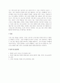 마케팅특강) 코로나 팬데믹 이후 일상회복이 이루어짐에 따라 코로나 팬데믹 기간 중의 소비행동과 대비되는 최근의 자신의 소비행동 중에서 자신을 행복하게 하는 소비를 한 가지 선정하여 제시하고, 일상 회복 이후 나를 행 (2) 5페이지