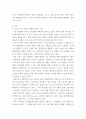 마케팅특강 코로나 팬데믹 이후 일상회복이 이루어짐에 따라 최근의 자신의 소비행동 중에서 자신을 행복하게 하는 소비를 한 가지 선정하여 제시 qwqw 3페이지